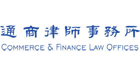 Commerce & France Law Offices
